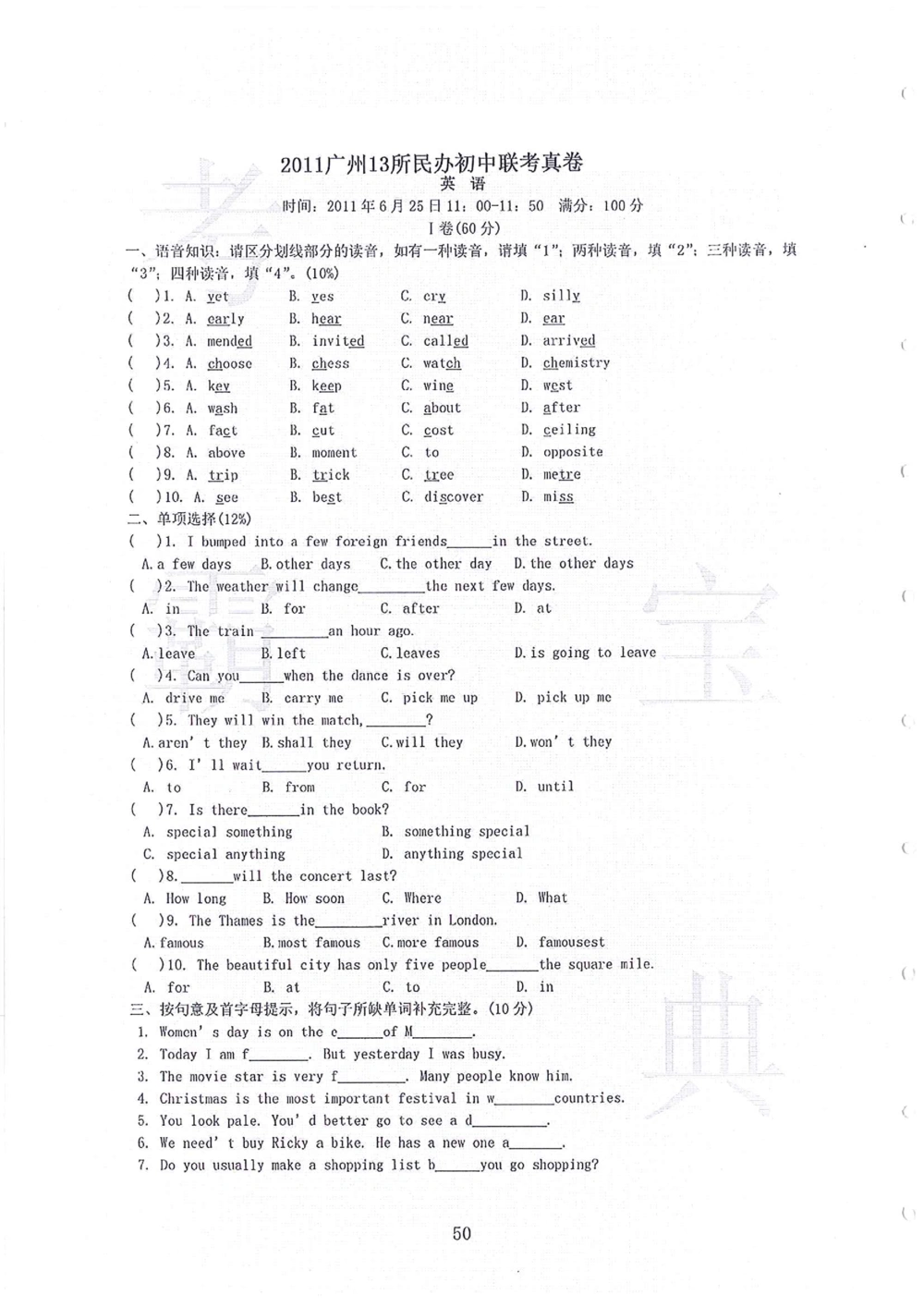 2006-2013大联盟小升初真卷_小学奥数希望杯华杯赛数学竞赛历年真题试题试卷答案解析电子版_赠送4大小联盟、奥校、广外等名校小升初试卷等_03-2006-2013大联盟小升初真卷