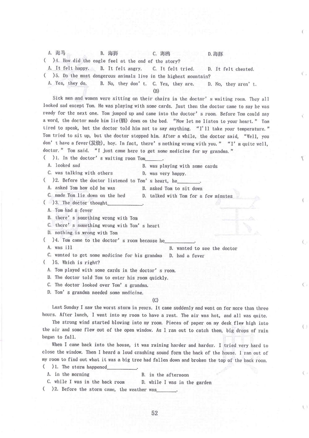 2006-2013大联盟小升初真卷_小学奥数希望杯华杯赛数学竞赛历年真题试题试卷答案解析电子版_赠送4大小联盟、奥校、广外等名校小升初试卷等_03-2006-2013大联盟小升初真卷