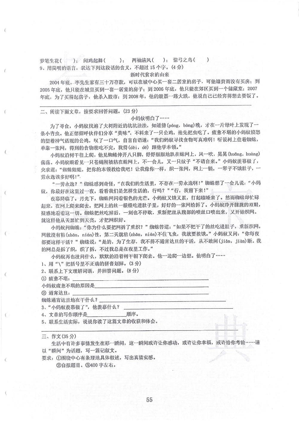 2006-2013大联盟小升初真卷_小学奥数希望杯华杯赛数学竞赛历年真题试题试卷答案解析电子版_赠送4大小联盟、奥校、广外等名校小升初试卷等_03-2006-2013大联盟小升初真卷