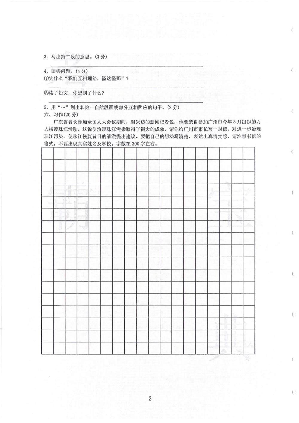 2006-2013大联盟小升初真卷_小学奥数希望杯华杯赛数学竞赛历年真题试题试卷答案解析电子版_赠送4大小联盟、奥校、广外等名校小升初试卷等_03-2006-2013大联盟小升初真卷