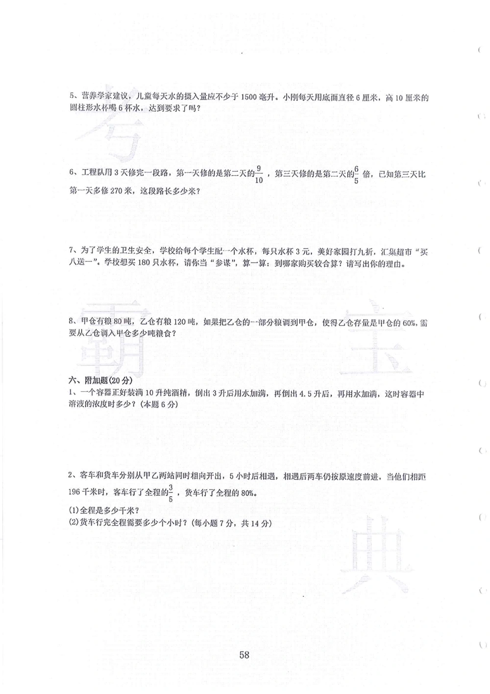 2006-2013大联盟小升初真卷_小学奥数希望杯华杯赛数学竞赛历年真题试题试卷答案解析电子版_赠送4大小联盟、奥校、广外等名校小升初试卷等_03-2006-2013大联盟小升初真卷