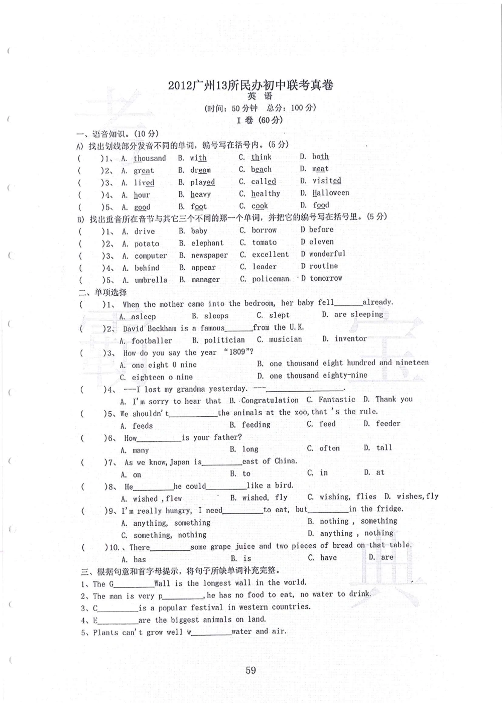 2006-2013大联盟小升初真卷_小学奥数希望杯华杯赛数学竞赛历年真题试题试卷答案解析电子版_赠送4大小联盟、奥校、广外等名校小升初试卷等_03-2006-2013大联盟小升初真卷