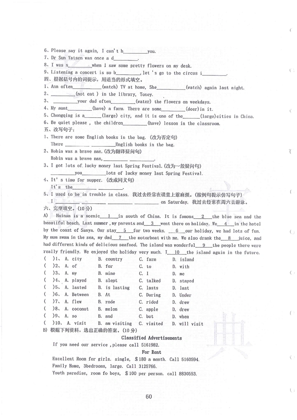 2006-2013大联盟小升初真卷_小学奥数希望杯华杯赛数学竞赛历年真题试题试卷答案解析电子版_赠送4大小联盟、奥校、广外等名校小升初试卷等_03-2006-2013大联盟小升初真卷
