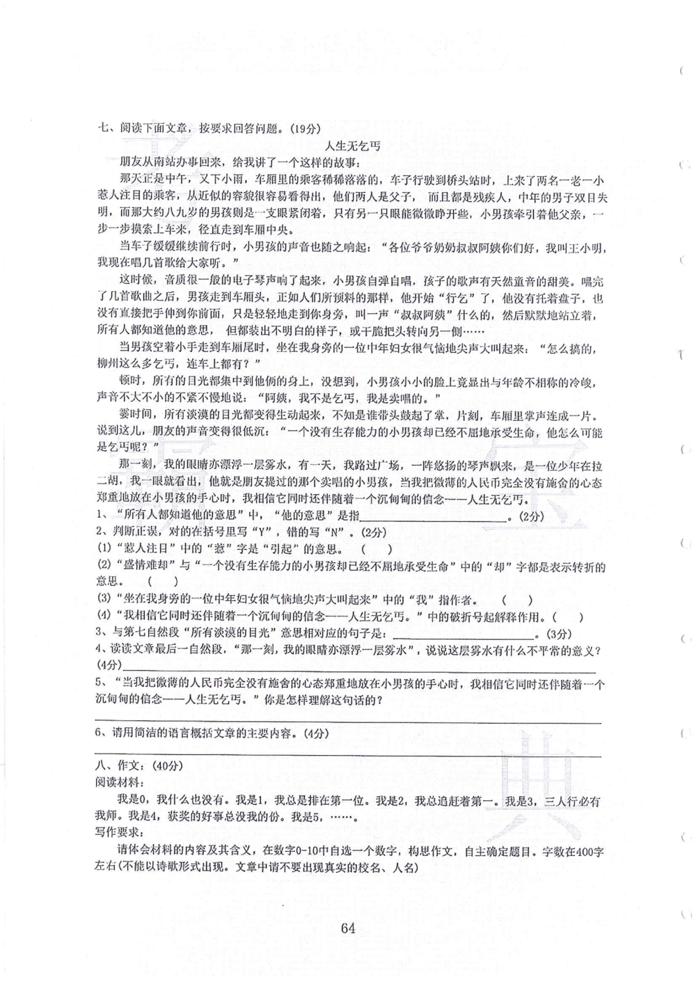 2006-2013大联盟小升初真卷_小学奥数希望杯华杯赛数学竞赛历年真题试题试卷答案解析电子版_赠送4大小联盟、奥校、广外等名校小升初试卷等_03-2006-2013大联盟小升初真卷