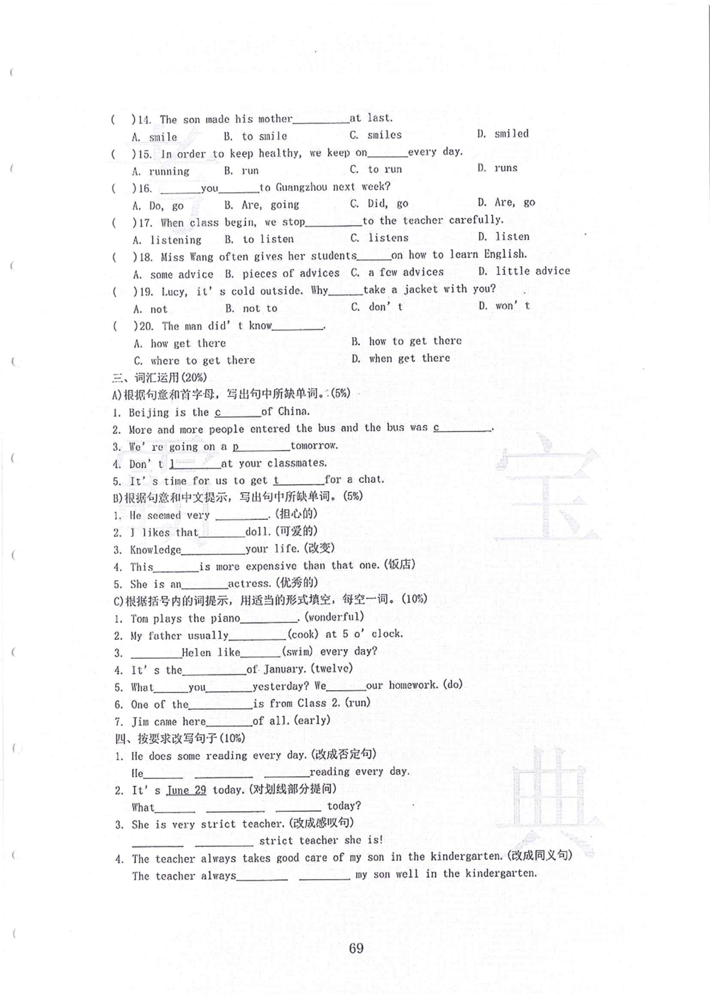 2006-2013大联盟小升初真卷_小学奥数希望杯华杯赛数学竞赛历年真题试题试卷答案解析电子版_赠送4大小联盟、奥校、广外等名校小升初试卷等_03-2006-2013大联盟小升初真卷