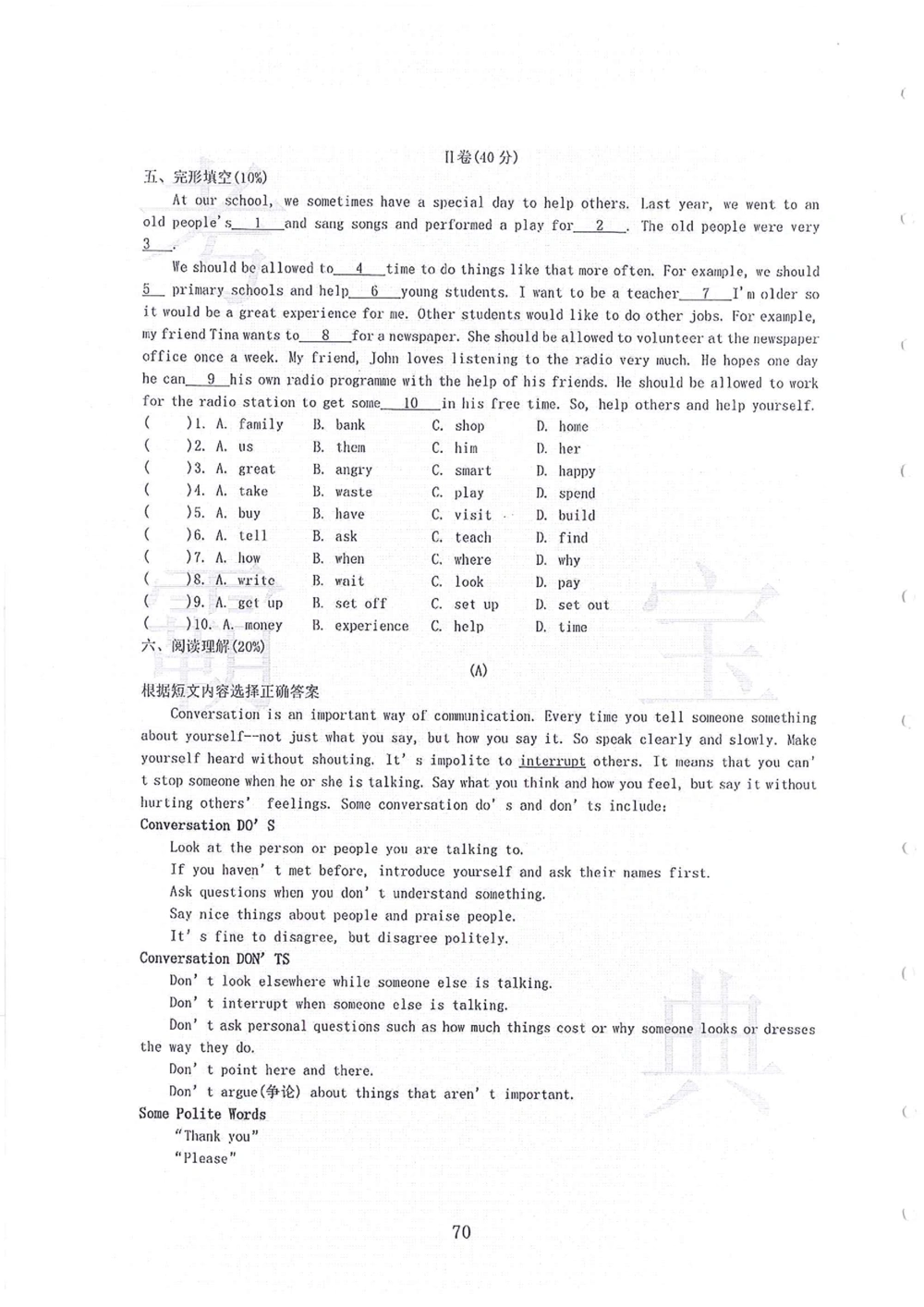2006-2013大联盟小升初真卷_小学奥数希望杯华杯赛数学竞赛历年真题试题试卷答案解析电子版_赠送4大小联盟、奥校、广外等名校小升初试卷等_03-2006-2013大联盟小升初真卷