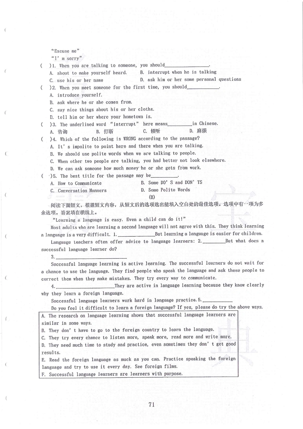 2006-2013大联盟小升初真卷_小学奥数希望杯华杯赛数学竞赛历年真题试题试卷答案解析电子版_赠送4大小联盟、奥校、广外等名校小升初试卷等_03-2006-2013大联盟小升初真卷