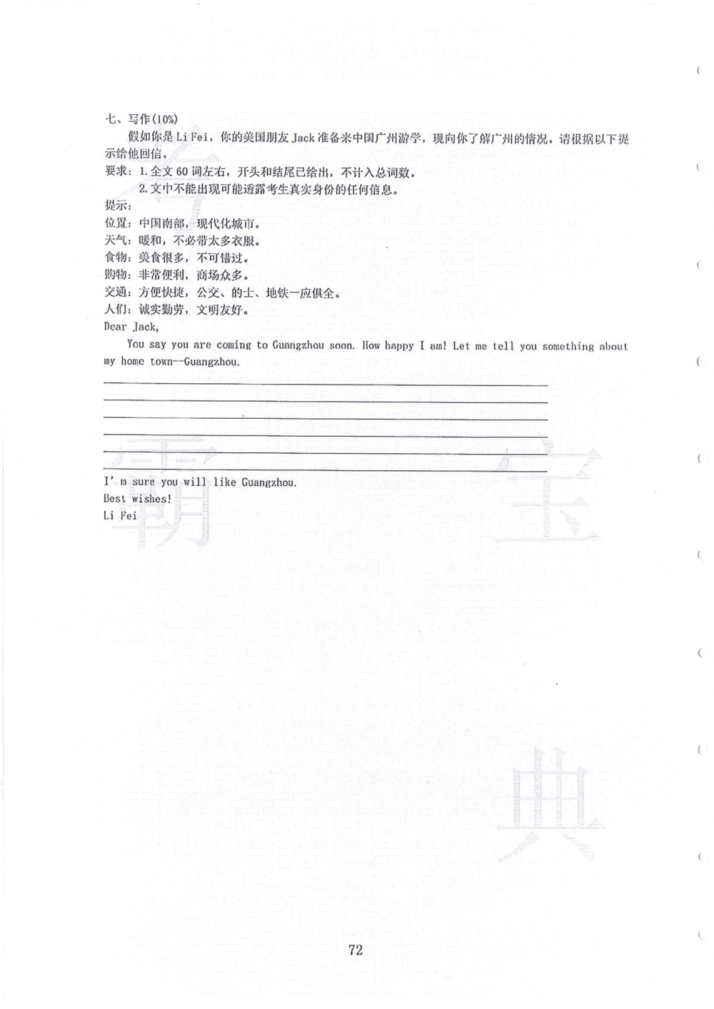 2006-2013大联盟小升初真卷_小学奥数希望杯华杯赛数学竞赛历年真题试题试卷答案解析电子版_赠送4大小联盟、奥校、广外等名校小升初试卷等_03-2006-2013大联盟小升初真卷