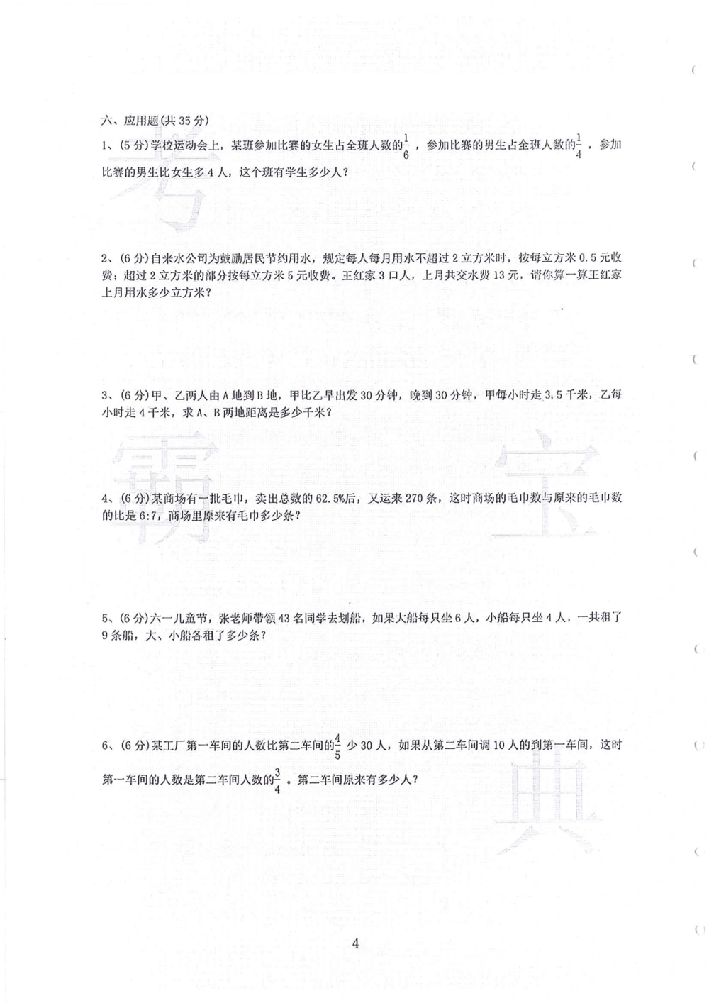 2006-2013大联盟小升初真卷_小学奥数希望杯华杯赛数学竞赛历年真题试题试卷答案解析电子版_赠送4大小联盟、奥校、广外等名校小升初试卷等_03-2006-2013大联盟小升初真卷