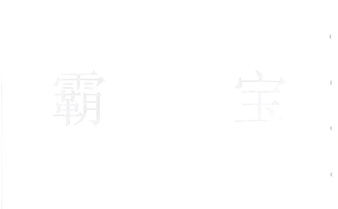 2006-2013大联盟小升初真卷_小学奥数希望杯华杯赛数学竞赛历年真题试题试卷答案解析电子版_赠送4大小联盟、奥校、广外等名校小升初试卷等_03-2006-2013大联盟小升初真卷