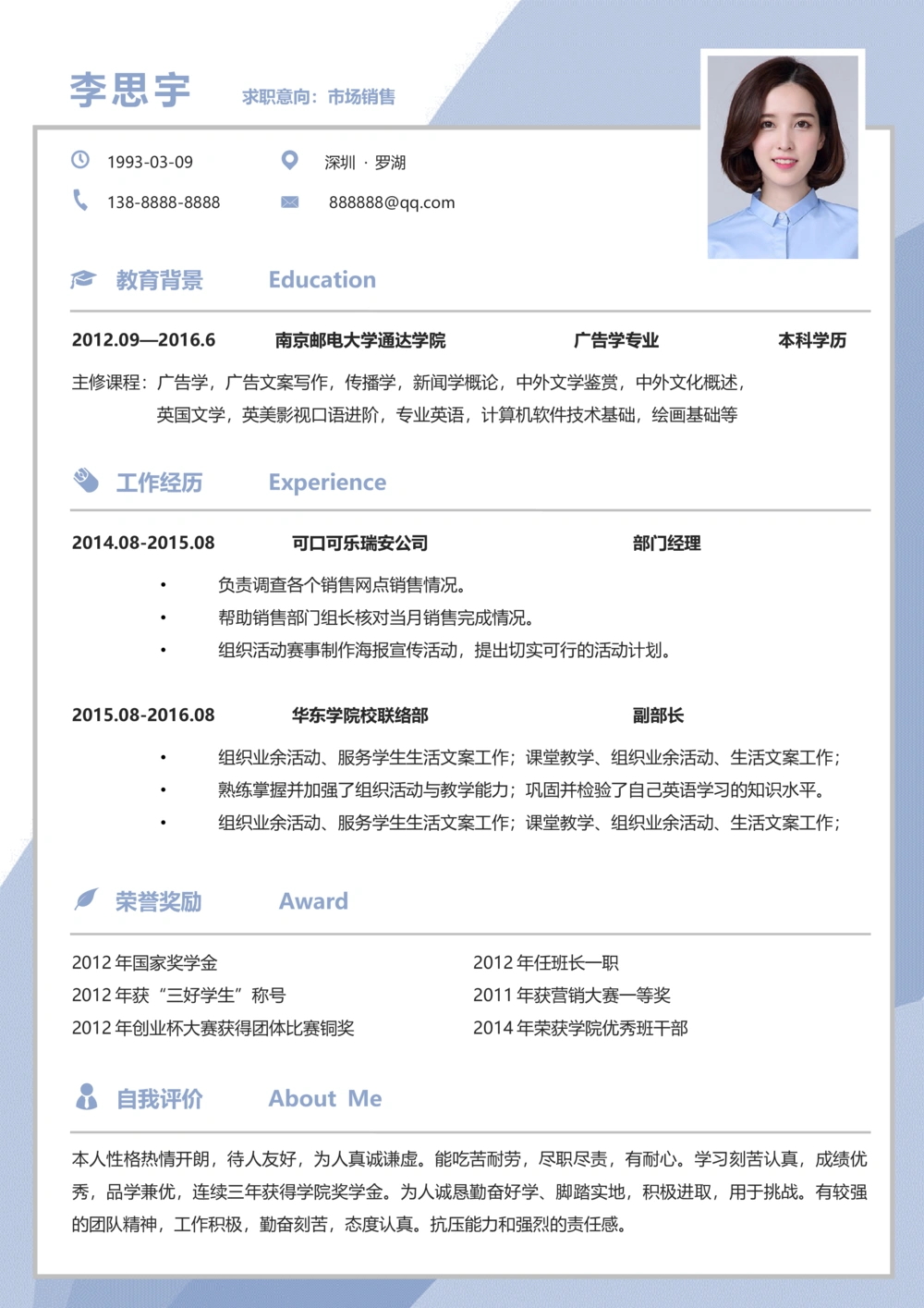 007_简历模板_推荐双页模版_