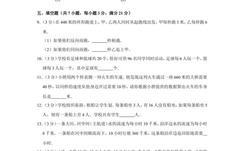 2009年第8届&ldquo;春蕾杯&rdquo;小学数学竞赛试卷（四年级初赛）_小学奥数希望杯华杯赛数学竞赛历年真题试题试卷答案解析电子版_4春蕾杯20套Word版真题