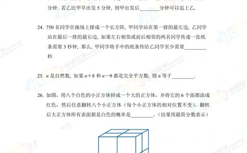 2019思维挑战真题七年级_小学奥数希望杯华杯赛数学竞赛历年真题试题试卷答案解析电子版_3希望杯46套Word版真题