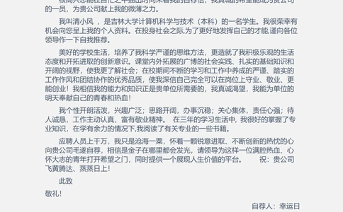 17_简历模板_四页模板封面+简历+自荐信+尾页_