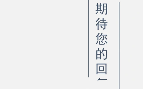 17_简历模板_四页模板封面+简历+自荐信+尾页_