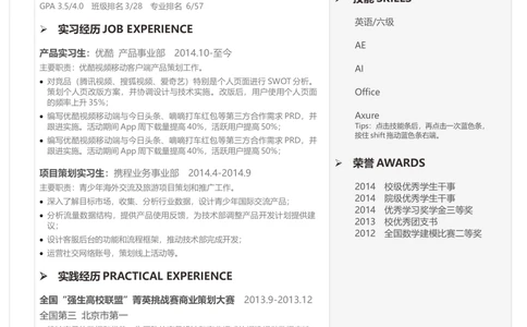 04_简历模板_四页模板封面+简历+自荐信+尾页_