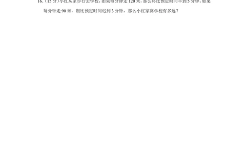 2010年第八届小学&ldquo;希望杯&rdquo;全国数学邀请赛试卷（四年级第2试）_小学奥数希望杯华杯赛数学竞赛历年真题试题试卷答案解析电子版_00-4年级希望杯真题汇总word