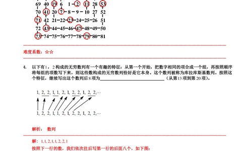 2016年第十四届走美杯决赛解析三年级_小学奥数希望杯华杯赛数学竞赛历年真题试题试卷答案解析电子版_赠送2走美杯真题PDF_三年级