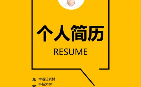 014_简历模板_推荐双页模版_