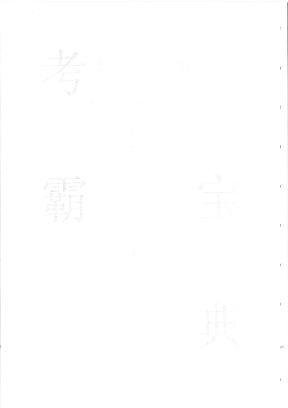 2013-2015五年级走美杯_小学奥数希望杯华杯赛数学竞赛历年真题试题试卷答案解析电子版_赠送2走美杯真题PDF_五年级