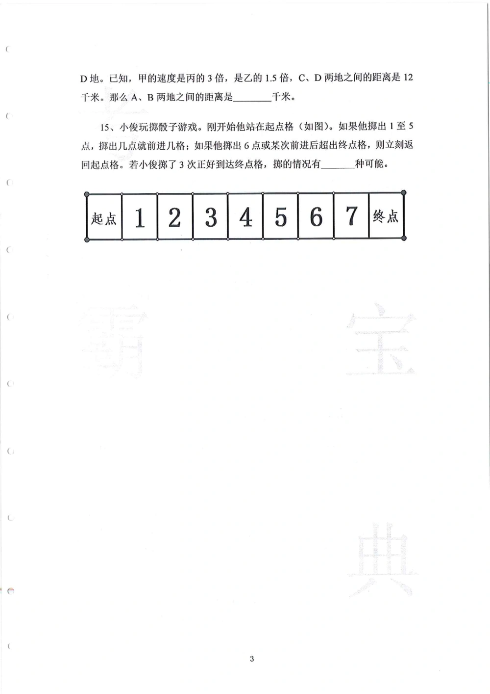 2013-2015五年级走美杯_小学奥数希望杯华杯赛数学竞赛历年真题试题试卷答案解析电子版_赠送2走美杯真题PDF_五年级