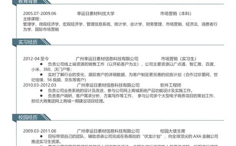 17_简历模板_三页模板封面+简历+自荐信_