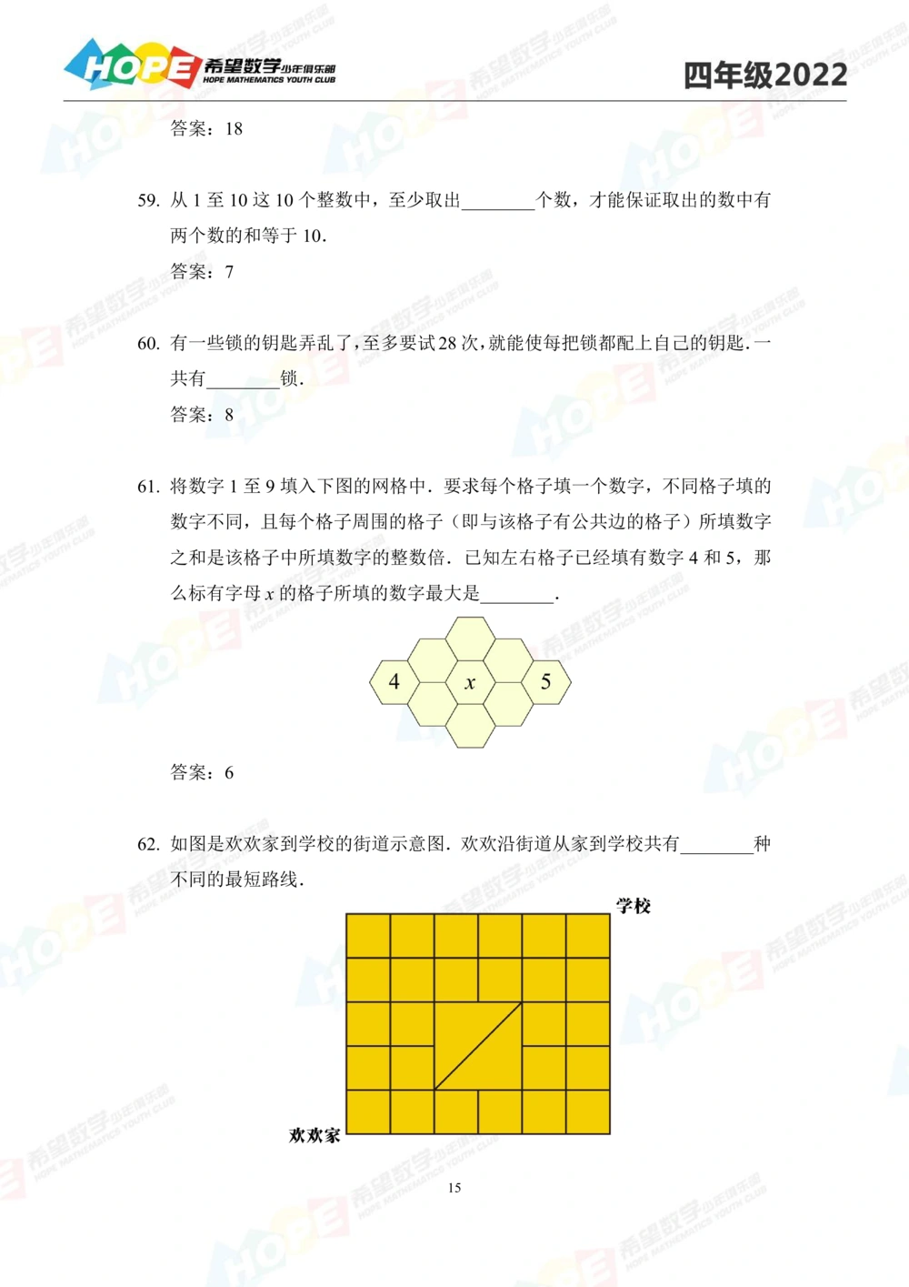 2022培训题4年级-答案版_小学奥数希望杯华杯赛数学竞赛历年真题试题试卷答案解析电子版_3希望杯46套Word版真题_2022培训题100