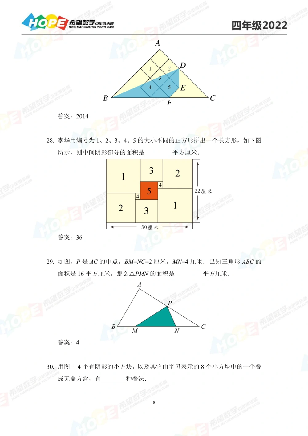 2022培训题4年级-答案版_小学奥数希望杯华杯赛数学竞赛历年真题试题试卷答案解析电子版_3希望杯46套Word版真题_2022培训题100