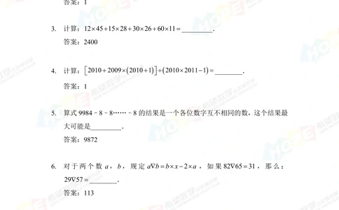 2022培训题4年级-答案版_小学奥数希望杯华杯赛数学竞赛历年真题试题试卷答案解析电子版_3希望杯46套Word版真题_2022培训题100
