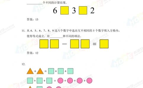 2022培训题4年级-答案版_小学奥数希望杯华杯赛数学竞赛历年真题试题试卷答案解析电子版_3希望杯46套Word版真题_2022培训题100
