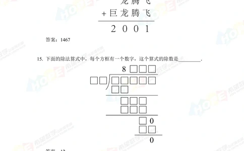 2022培训题4年级-答案版_小学奥数希望杯华杯赛数学竞赛历年真题试题试卷答案解析电子版_3希望杯46套Word版真题_2022培训题100