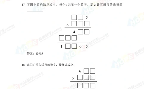 2022培训题4年级-答案版_小学奥数希望杯华杯赛数学竞赛历年真题试题试卷答案解析电子版_3希望杯46套Word版真题_2022培训题100