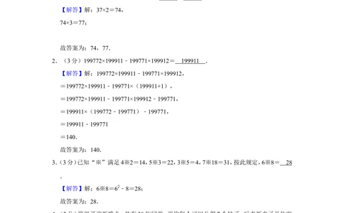 2009年第8届&ldquo;春蕾杯&rdquo;小学数学竞赛试卷（四年级决赛）_小学奥数希望杯华杯赛数学竞赛历年真题试题试卷答案解析电子版_4春蕾杯20套Word版真题