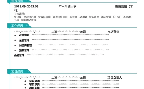 001-8奥运深绿_简历模板_单页多色模版_