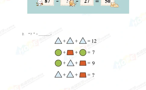 2022冬令营1年级_小学奥数希望杯华杯赛数学竞赛历年真题试题试卷答案解析电子版_3希望杯46套Word版真题_06-2022冬令营：思维挑战真题PDF