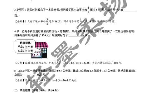 2013年第十一届走美杯小学五年级试卷A详解_小学奥数希望杯华杯赛数学竞赛历年真题试题试卷答案解析电子版_赠送2走美杯真题PDF_五年级