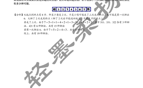2013年第十一届走美杯小学五年级试卷A详解_小学奥数希望杯华杯赛数学竞赛历年真题试题试卷答案解析电子版_赠送2走美杯真题PDF_五年级