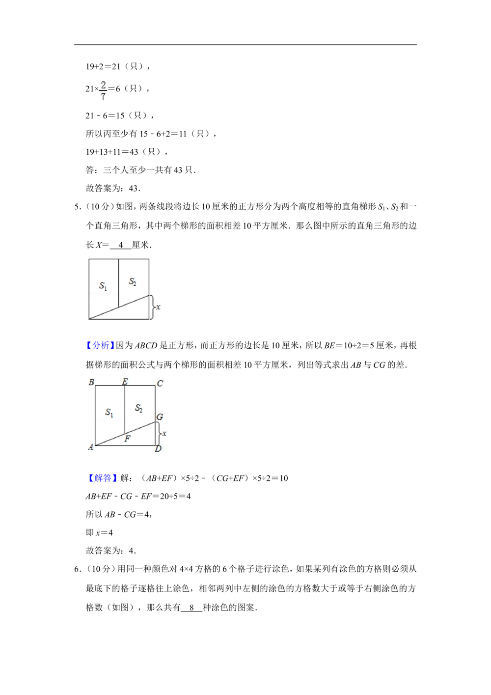2011年第十六届&ldquo;华罗庚金杯&rdquo;少年数学邀请赛决赛试卷b（小学组）_小学奥数希望杯华杯赛数学竞赛历年真题试题试卷答案解析电子版
