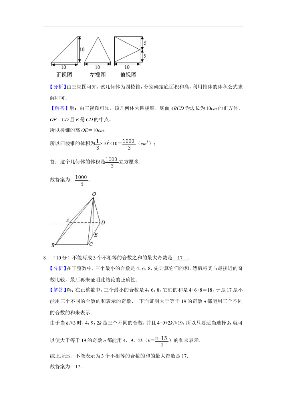2011年第十六届&ldquo;华罗庚金杯&rdquo;少年数学邀请赛决赛试卷b（小学组）_小学奥数希望杯华杯赛数学竞赛历年真题试题试卷答案解析电子版