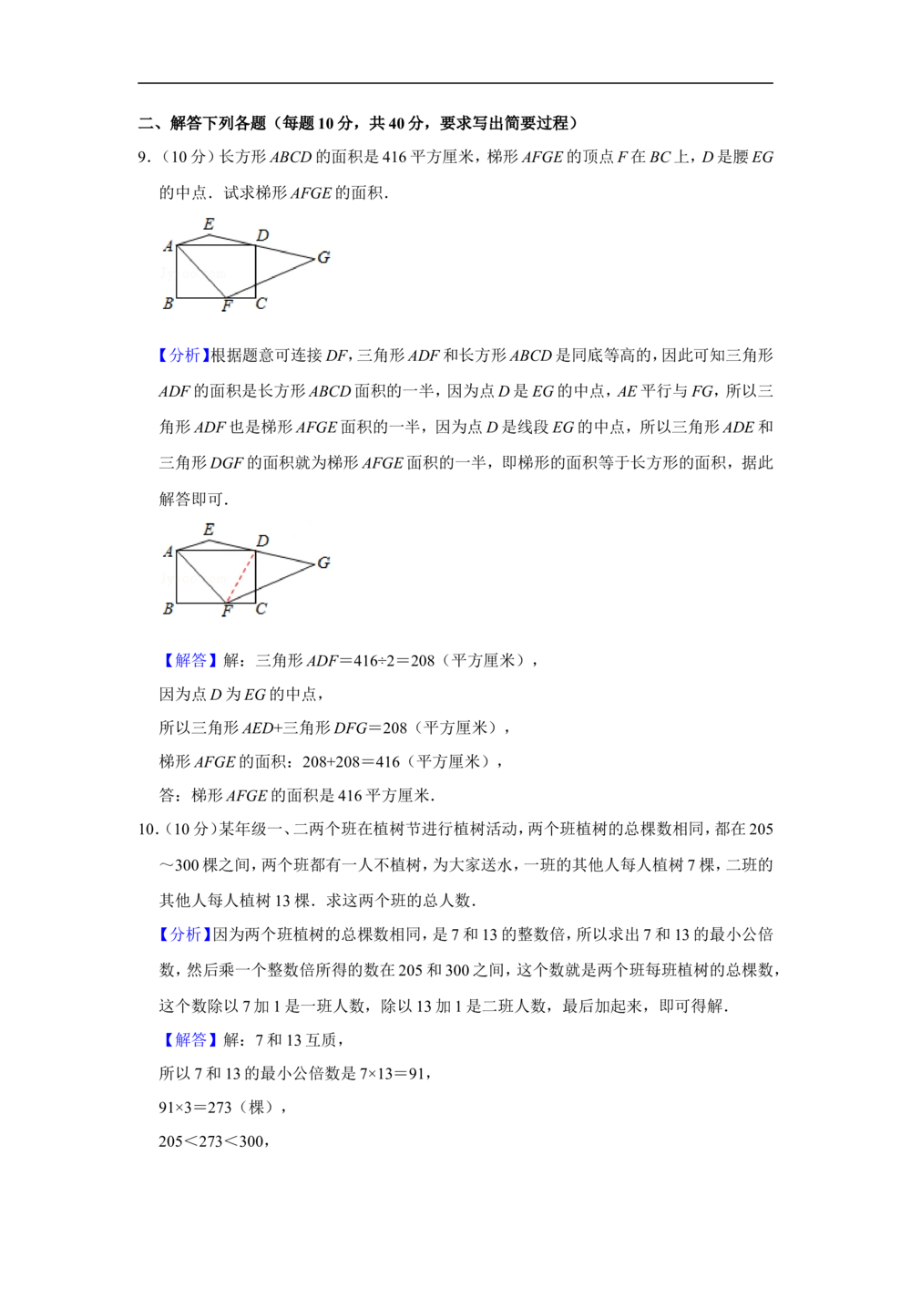 2011年第十六届&ldquo;华罗庚金杯&rdquo;少年数学邀请赛决赛试卷b（小学组）_小学奥数希望杯华杯赛数学竞赛历年真题试题试卷答案解析电子版