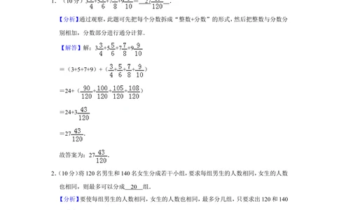 2011年第十六届&ldquo;华罗庚金杯&rdquo;少年数学邀请赛决赛试卷b（小学组）_小学奥数希望杯华杯赛数学竞赛历年真题试题试卷答案解析电子版