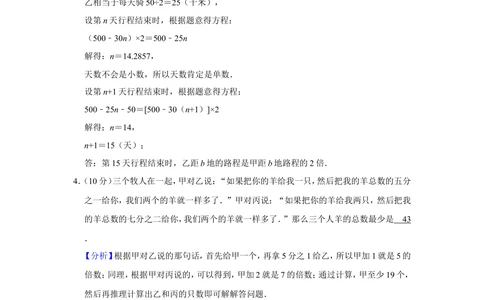 2011年第十六届&ldquo;华罗庚金杯&rdquo;少年数学邀请赛决赛试卷b（小学组）_小学奥数希望杯华杯赛数学竞赛历年真题试题试卷答案解析电子版