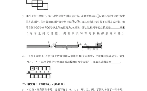 2015年&ldquo;迎春杯&rdquo;数学花园探秘科普活动试卷（小中组决赛b卷）_小学奥数希望杯华杯赛数学竞赛历年真题试题试卷答案解析电子版