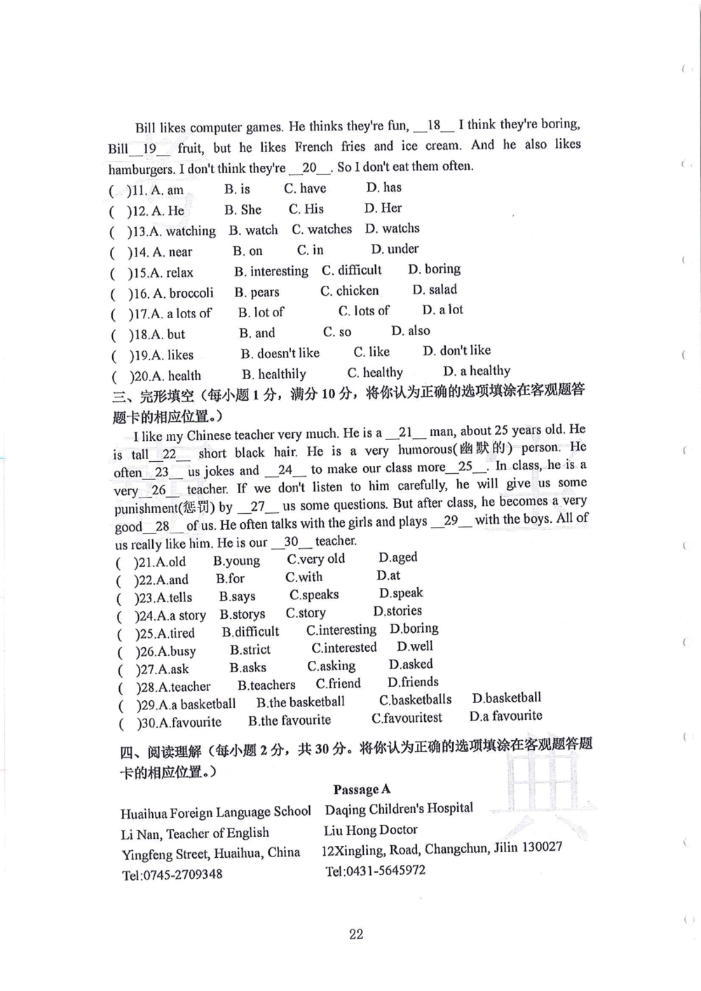 2010-2014广州外国语小升初真卷_小学奥数希望杯华杯赛数学竞赛历年真题试题试卷答案解析电子版_赠送4大小联盟、奥校、广外等名校小升初试卷等_07-2010-2014广州外国语小升初真卷