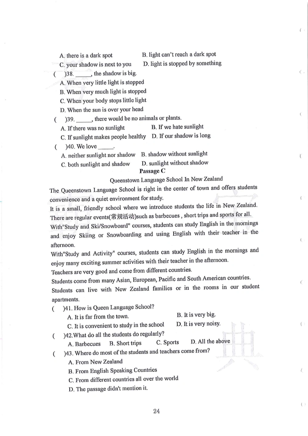 2010-2014广州外国语小升初真卷_小学奥数希望杯华杯赛数学竞赛历年真题试题试卷答案解析电子版_赠送4大小联盟、奥校、广外等名校小升初试卷等_07-2010-2014广州外国语小升初真卷