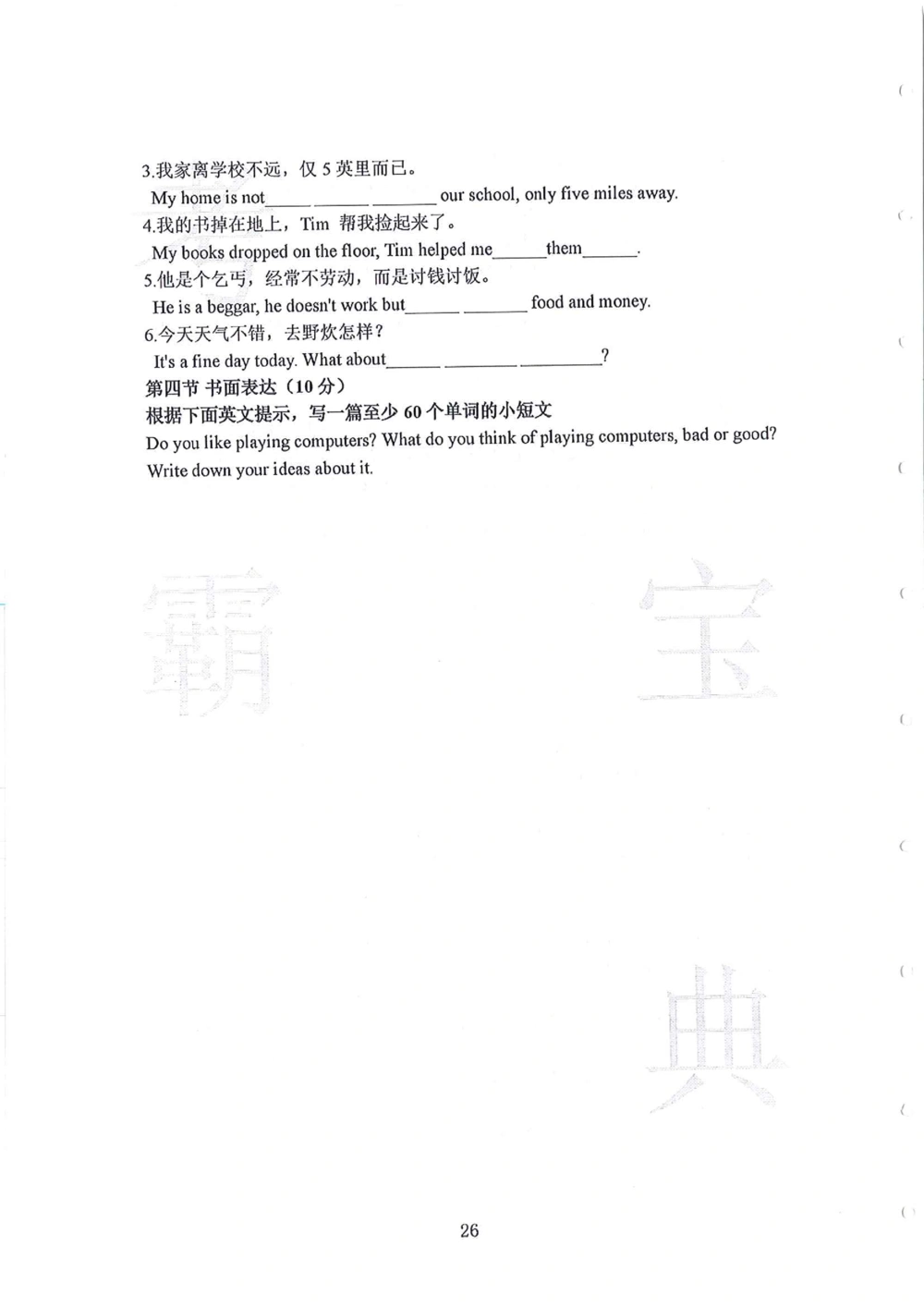 2010-2014广州外国语小升初真卷_小学奥数希望杯华杯赛数学竞赛历年真题试题试卷答案解析电子版_赠送4大小联盟、奥校、广外等名校小升初试卷等_07-2010-2014广州外国语小升初真卷