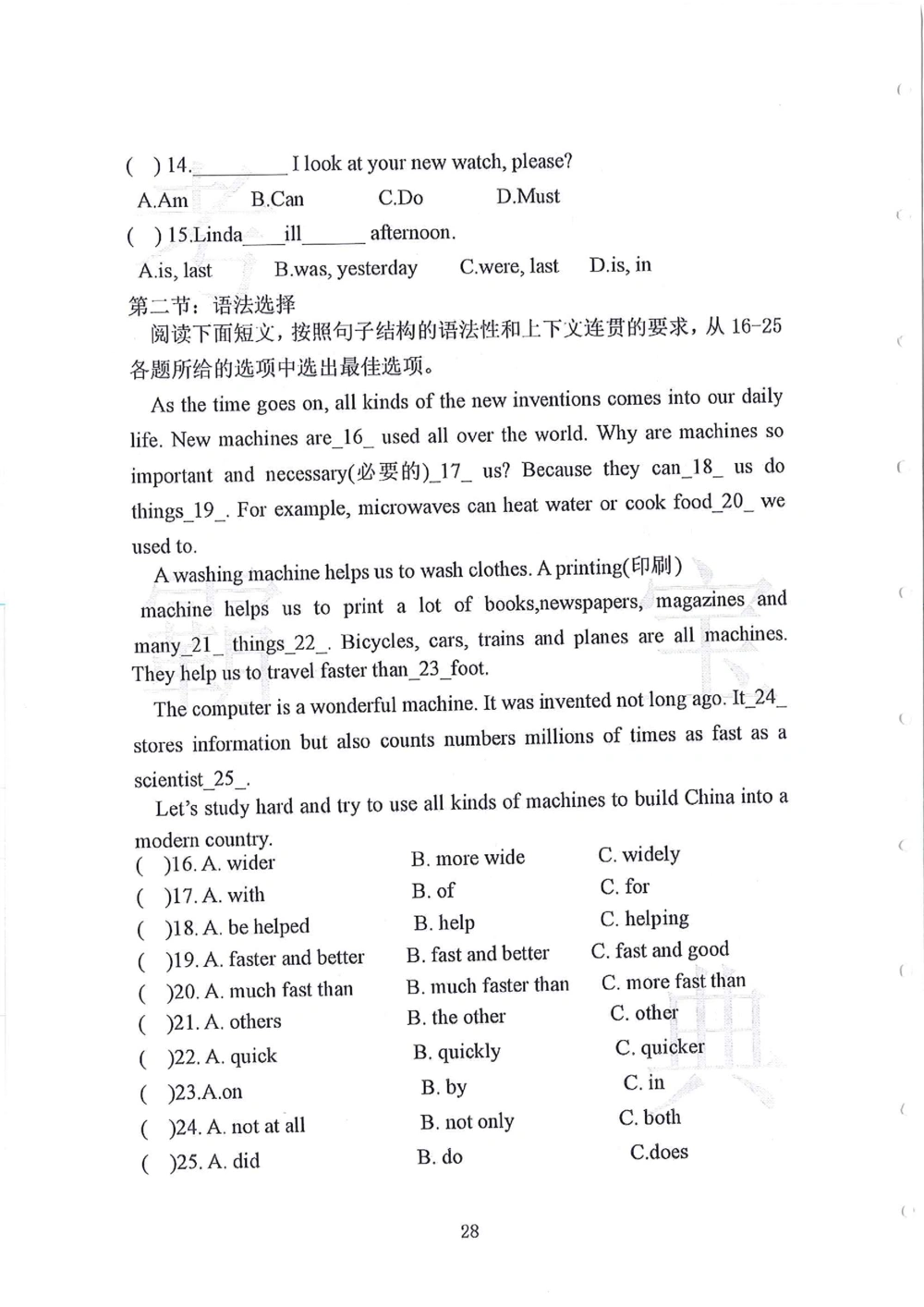 2010-2014广州外国语小升初真卷_小学奥数希望杯华杯赛数学竞赛历年真题试题试卷答案解析电子版_赠送4大小联盟、奥校、广外等名校小升初试卷等_07-2010-2014广州外国语小升初真卷