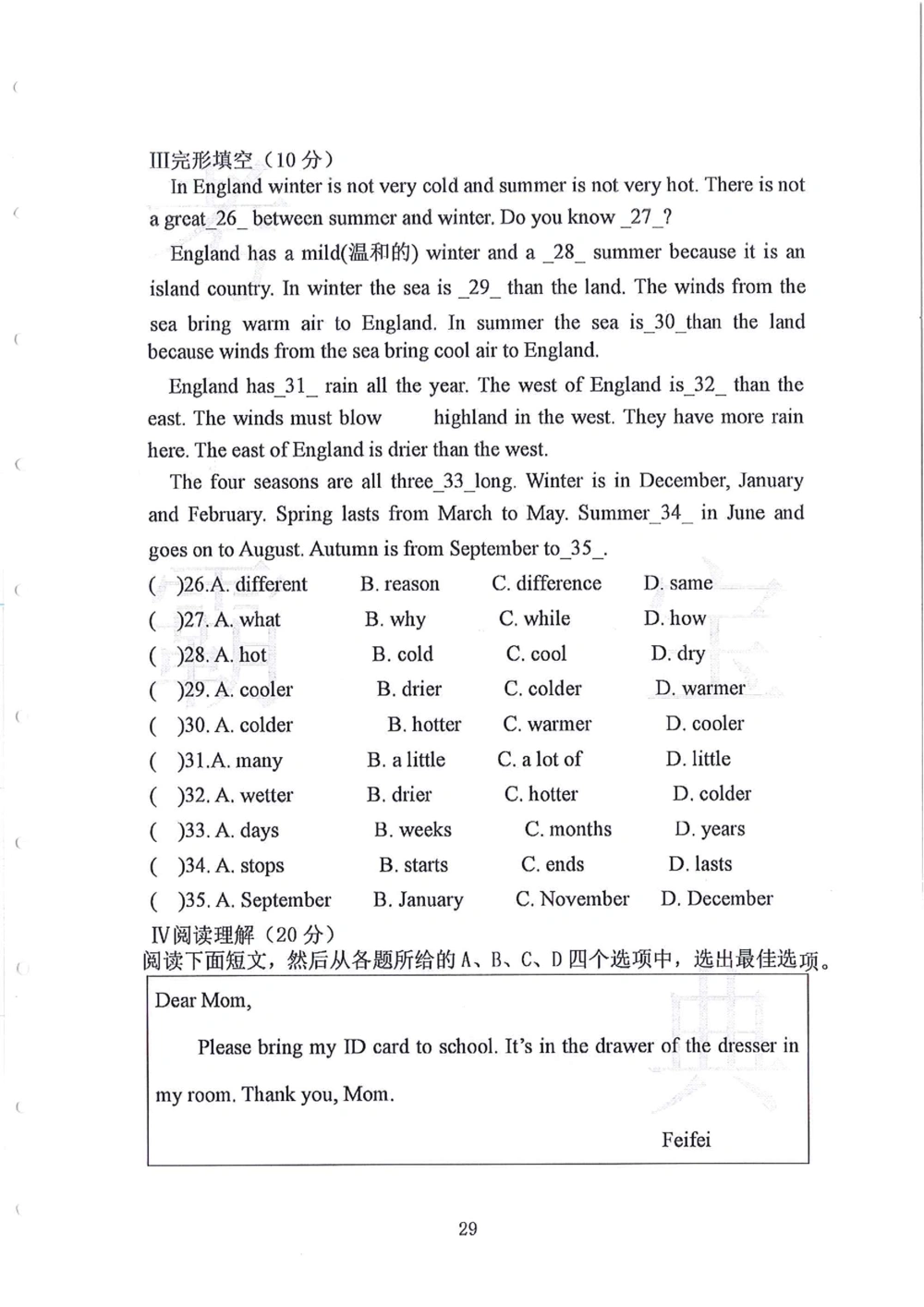 2010-2014广州外国语小升初真卷_小学奥数希望杯华杯赛数学竞赛历年真题试题试卷答案解析电子版_赠送4大小联盟、奥校、广外等名校小升初试卷等_07-2010-2014广州外国语小升初真卷