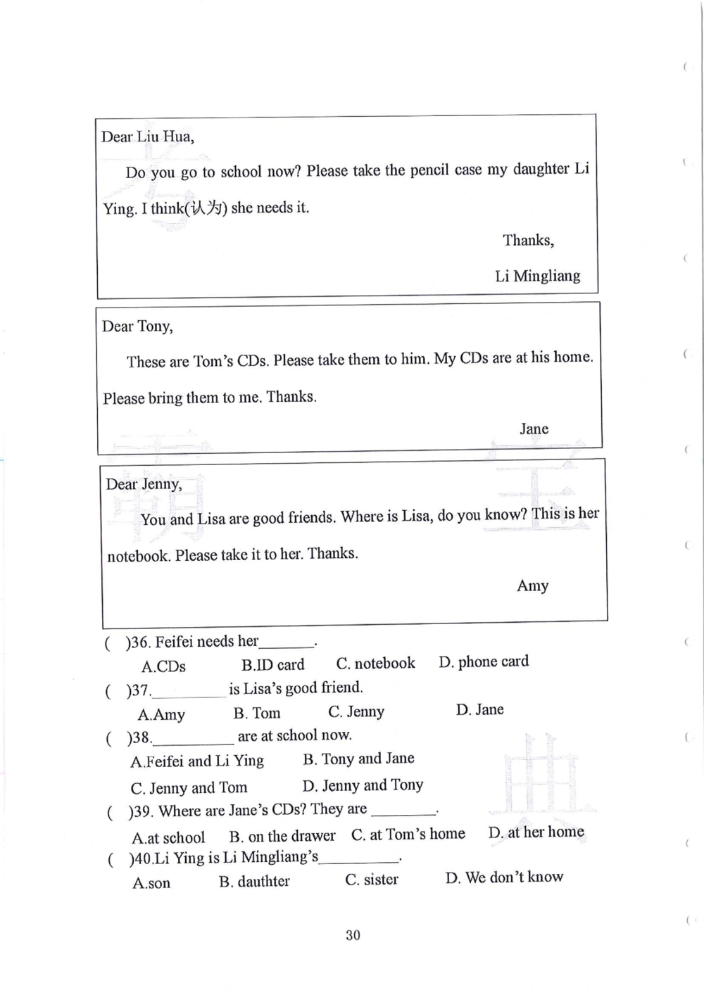 2010-2014广州外国语小升初真卷_小学奥数希望杯华杯赛数学竞赛历年真题试题试卷答案解析电子版_赠送4大小联盟、奥校、广外等名校小升初试卷等_07-2010-2014广州外国语小升初真卷