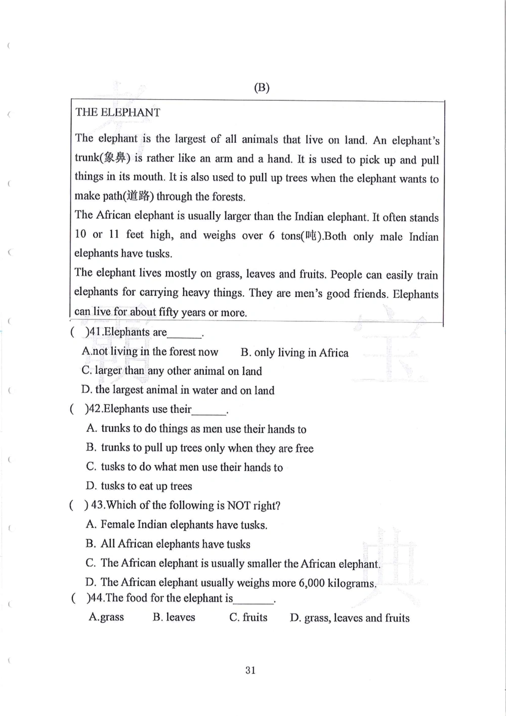 2010-2014广州外国语小升初真卷_小学奥数希望杯华杯赛数学竞赛历年真题试题试卷答案解析电子版_赠送4大小联盟、奥校、广外等名校小升初试卷等_07-2010-2014广州外国语小升初真卷